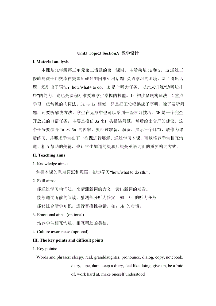 仁爱版英语九年级上册Unit 3 Topic 3《Could you give us some advice》（SectionA）教学设计_第1页