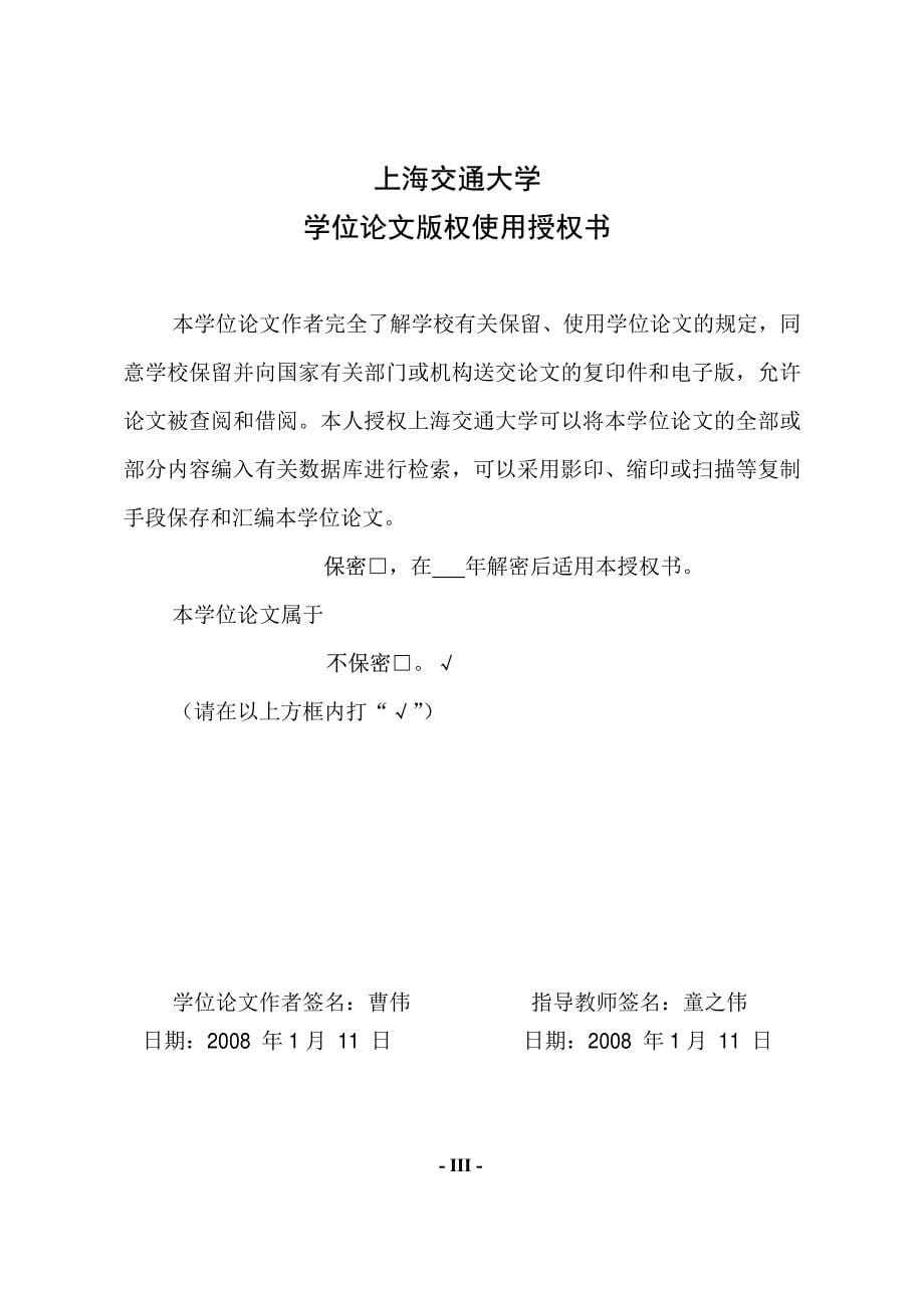 禁止特定交通工具行驶中的财产权保护研究——以“禁摩”为例_第5页