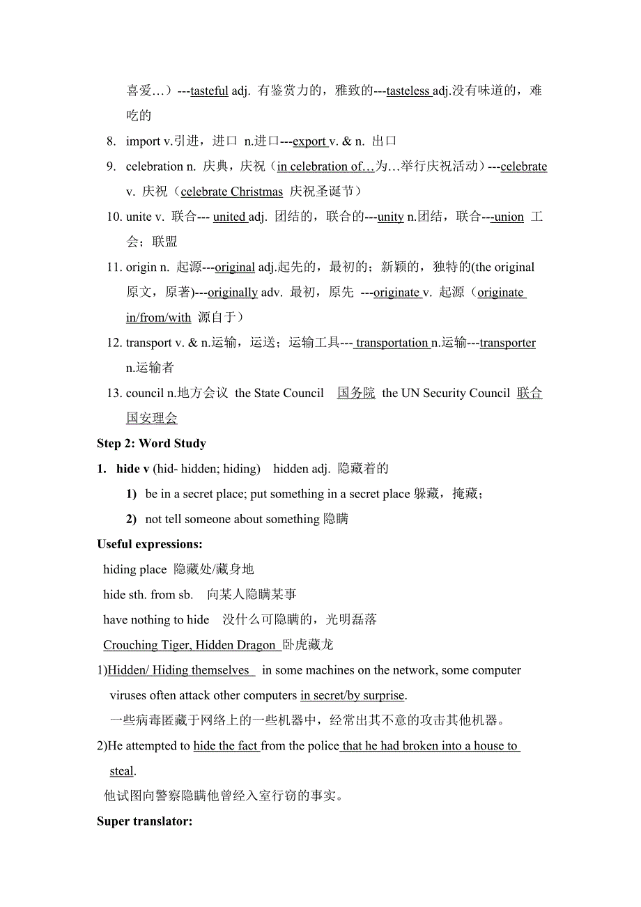 英语必修5外研版Module4方案一精品教案（1）_第2页