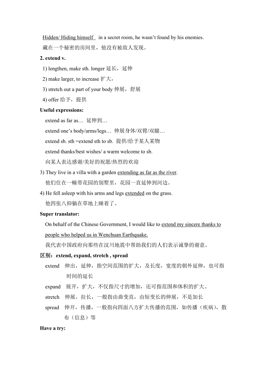 英语必修5外研版Module4方案一精品教案（1）_第3页