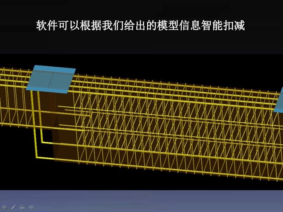 鲁班钢筋预算课件讲义初级(资料来自鲁班软件公司)_第5页