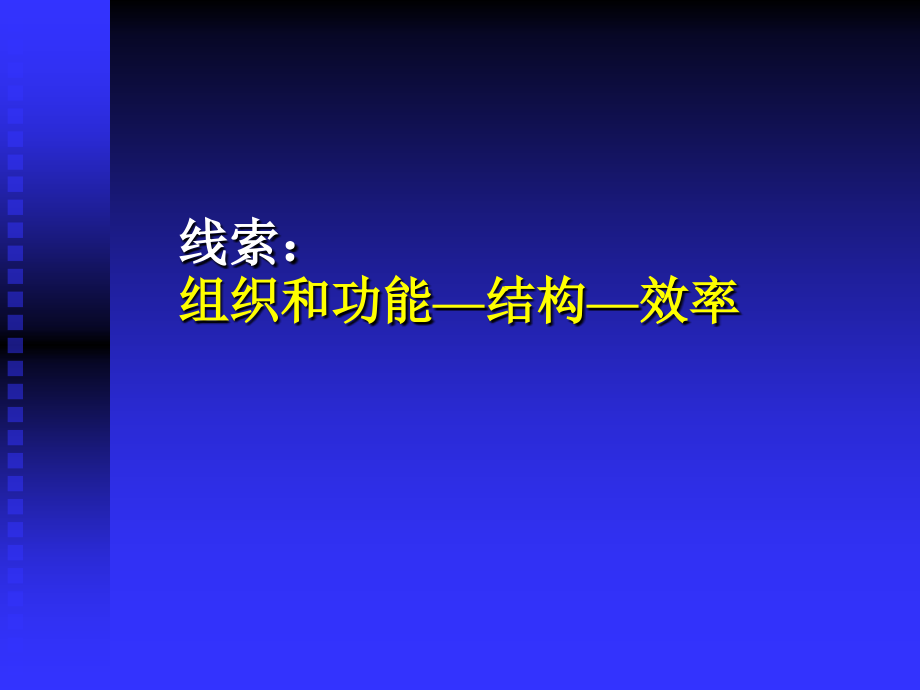 金融学培训课程-金融市场_第2页