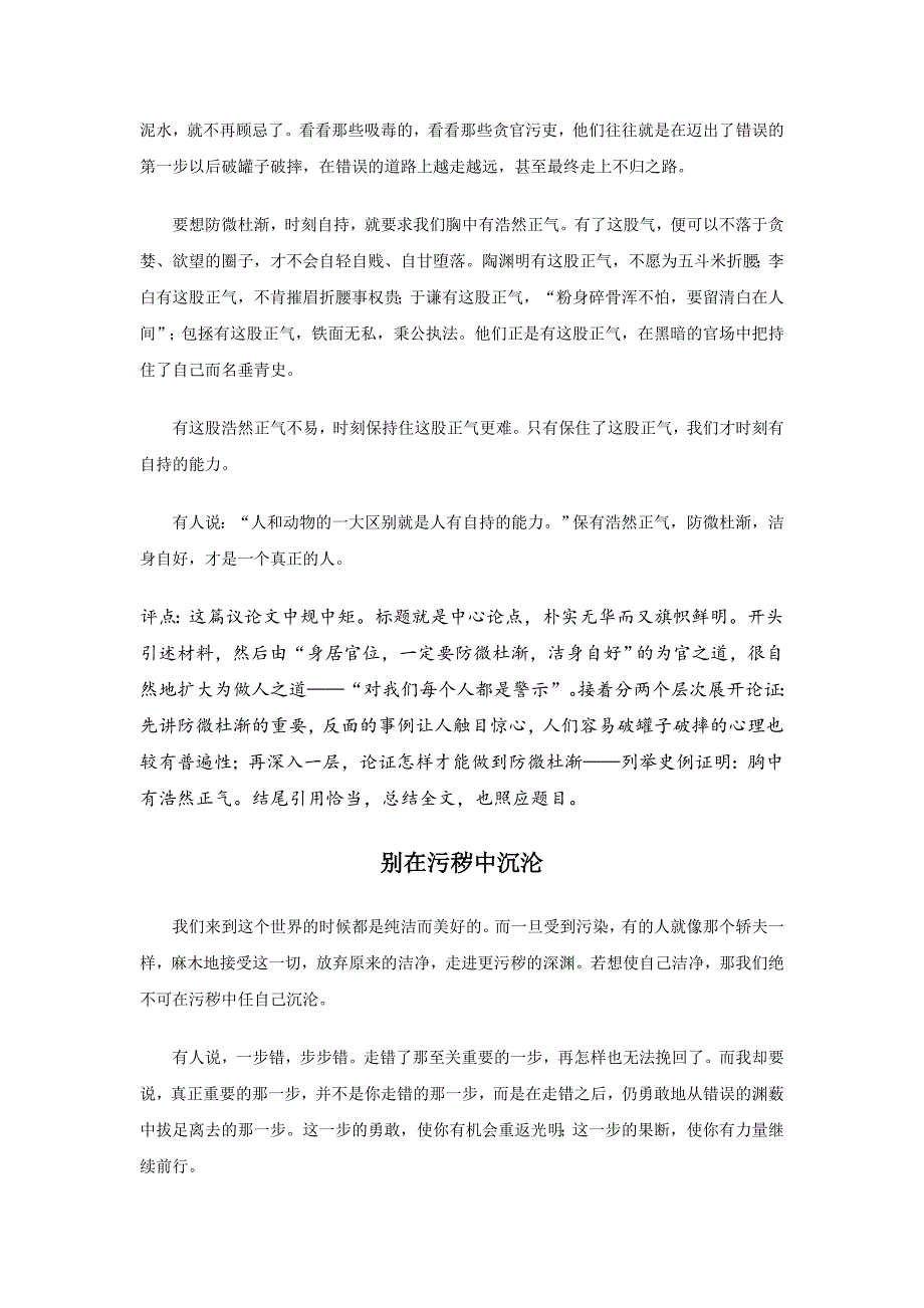 高考语文作文范文_第2页