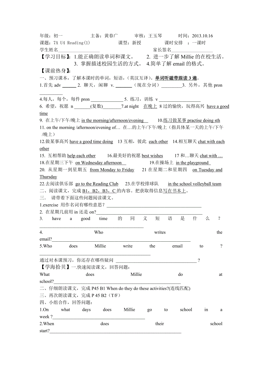 2017秋牛津译林版英语七上Unit 4《My day》（Reading 1）word导学案_第1页