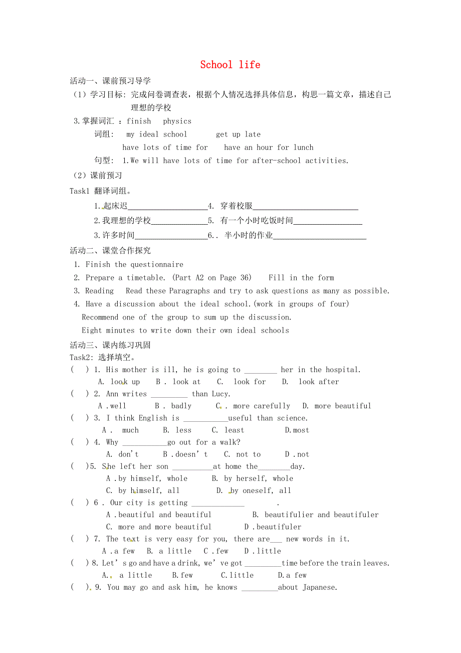 2017牛津译林版八年级上册Unit 2《School life》（Task and shelf-assessment）导学案_第1页