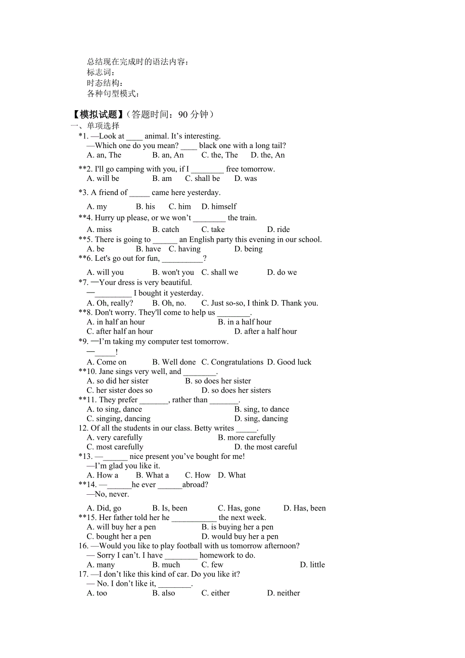 北京课改版英语九年《Unit 15 Welcome to San Francisco》word教案和练习_第4页