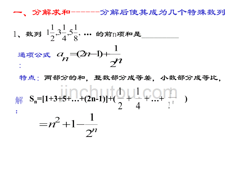 其他数列求和_第2页