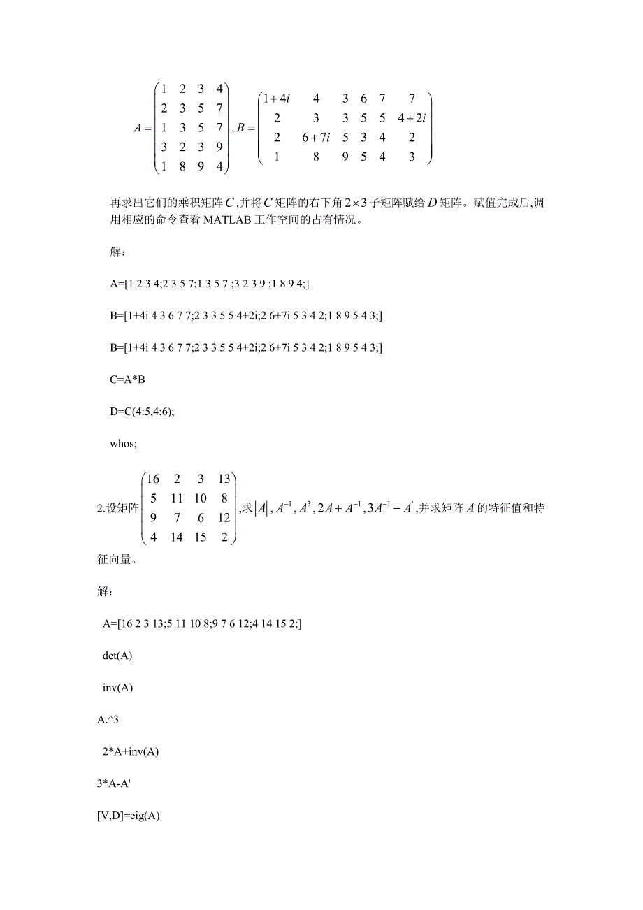 MATLAB上机作业_第2页