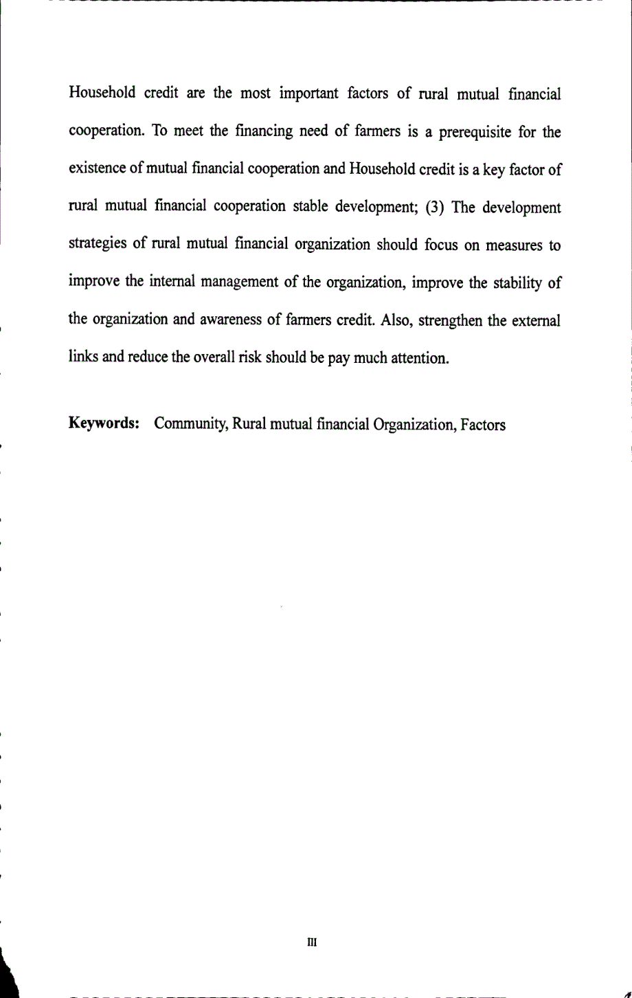 基于社区视角的农村资金互助组织研究_第4页