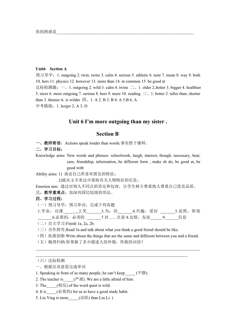 人教新目标版英语八上《Unit 6 I’m more outgoing than my sisiter》word学案2篇_第4页