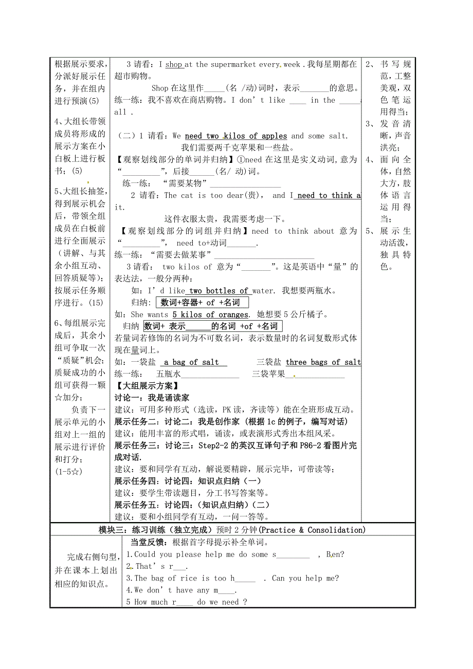 2017秋仁爱版七上《Topic1 What can I do for you》word学案3_第3页