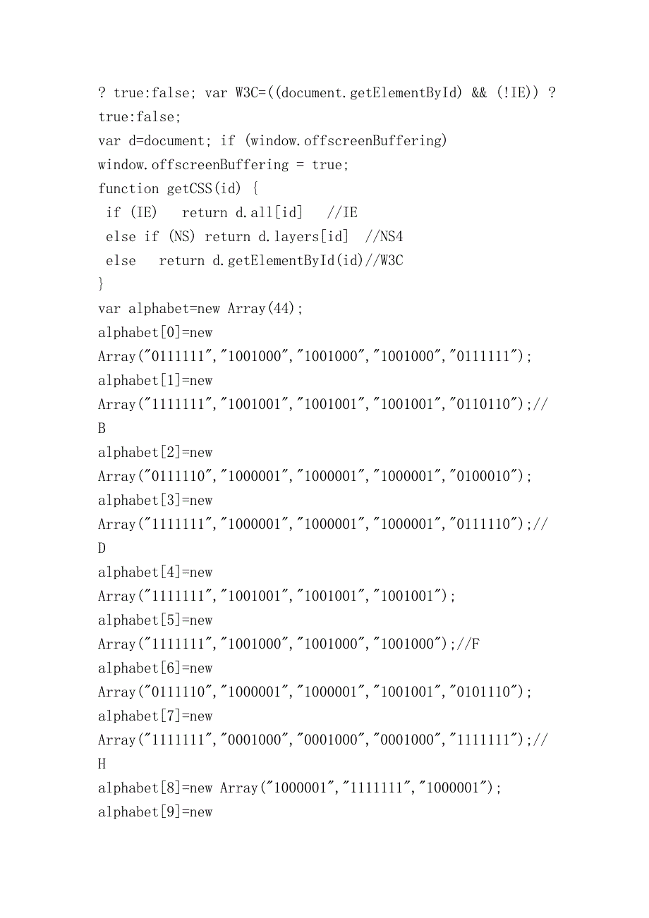 【网页特效代码-文字特效】非常酷的晶体管文字显示效果,而且可以把小写转成大写_第2页