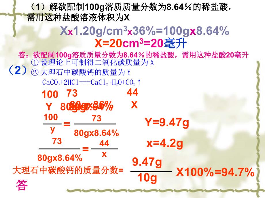 化学式、化学方程式专项计算_第3页