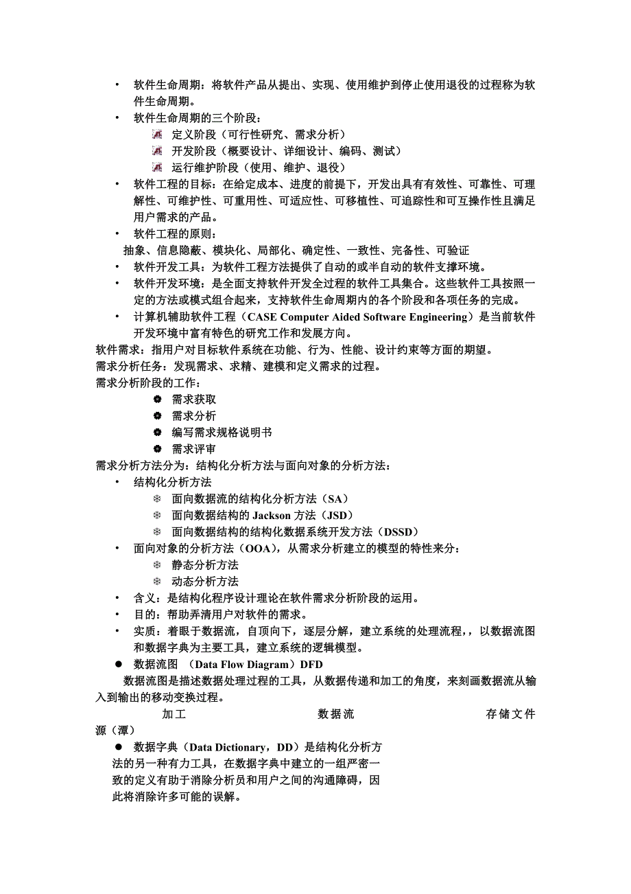 程序设计方法与风格_第3页