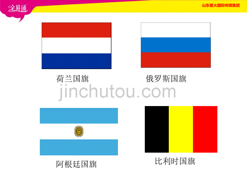 部编冀教版初中数学七年级下册7.3 平行线--（精品专供）_第3页