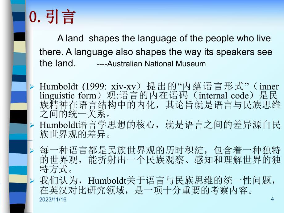 英语的时间性与汉语的空间性_第4页
