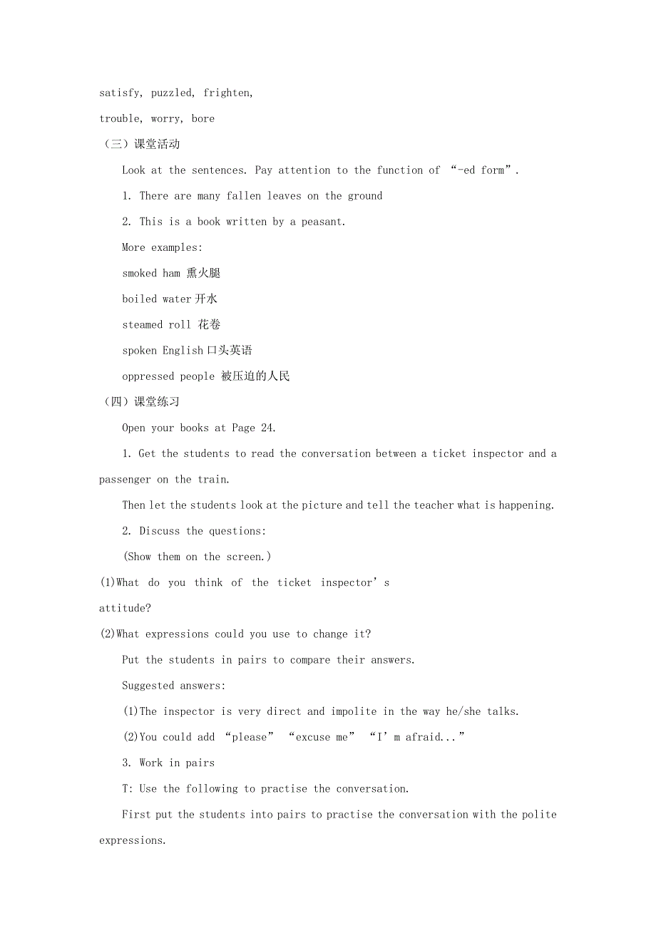 外研版高中英语必修1 module 3《my first ride on a train》（第二课时）教案_第3页