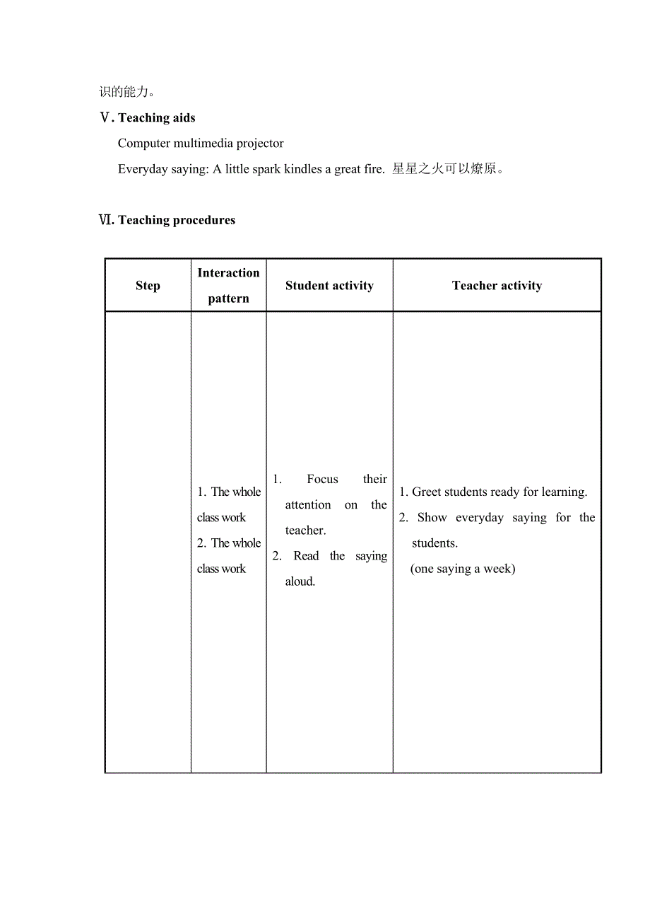 仁爱版英语八年级上册Unit 2 Topic 2《I must ask him to give up smoking》（SectionD）教案_第2页