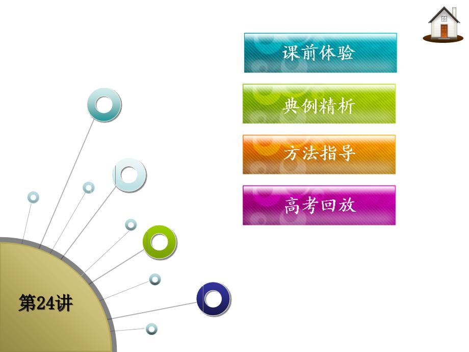 高三化学氮及其化合物1_第1页