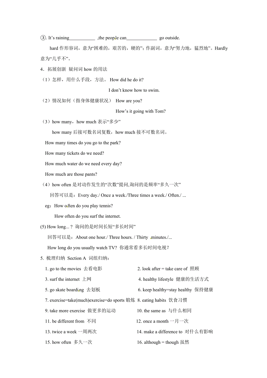 人教新目标版英语八上《Unit 1 How often do you exercise》word学案2篇_第3页