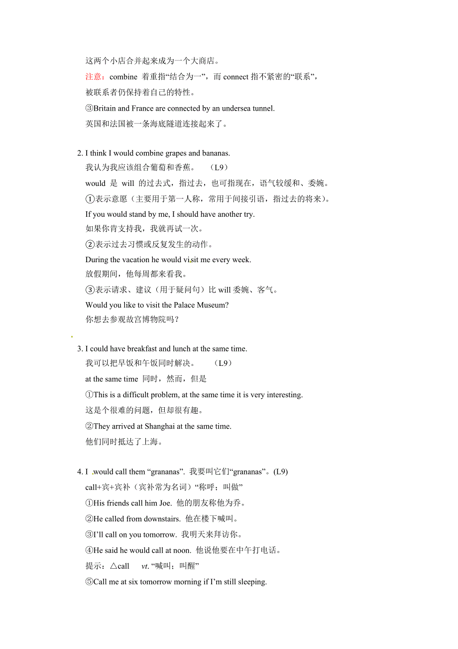 冀教版英语九下《Unit 2 DNA》（lesson9-12）word教案_第2页