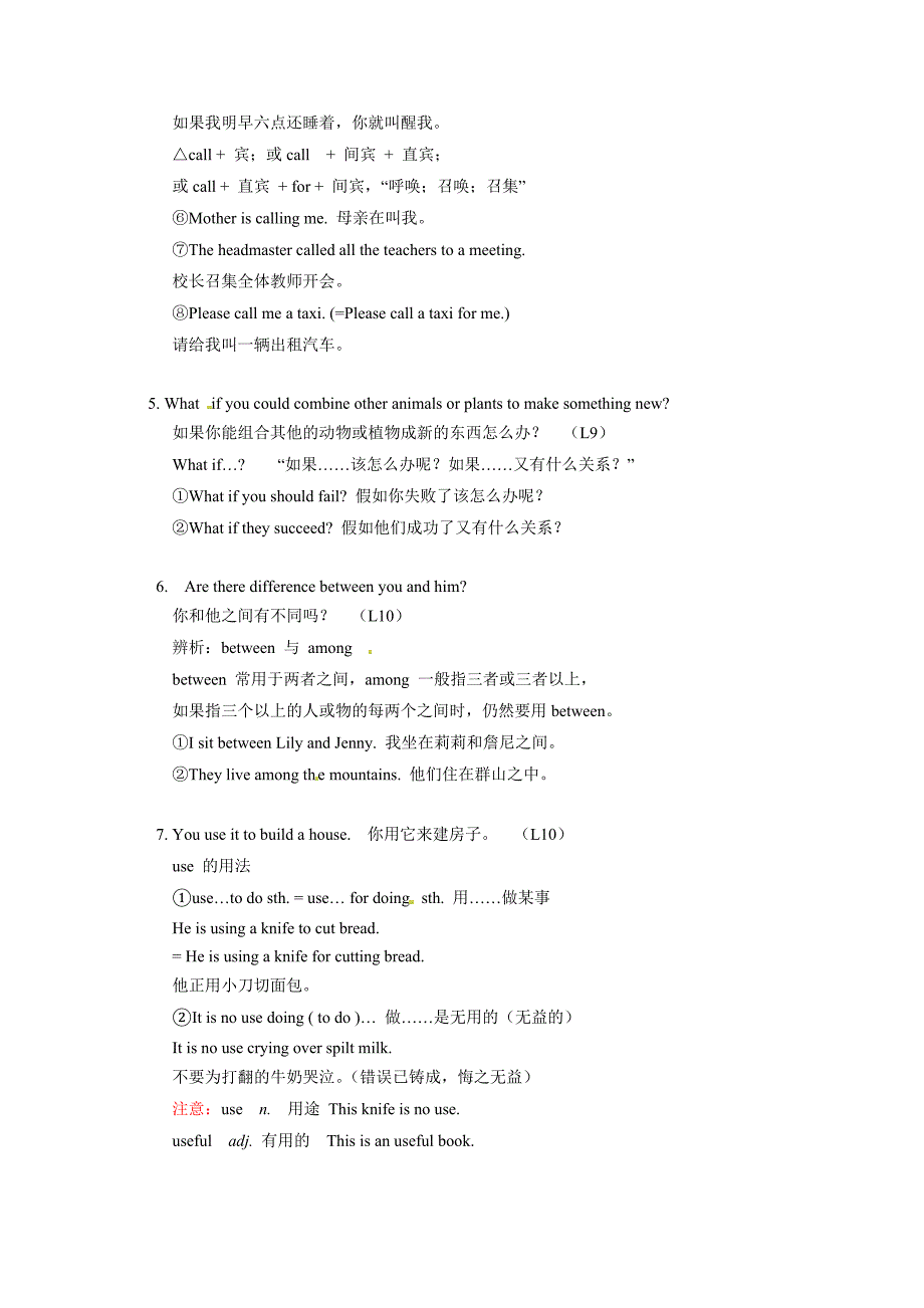 冀教版英语九下《Unit 2 DNA》（lesson9-12）word教案_第3页