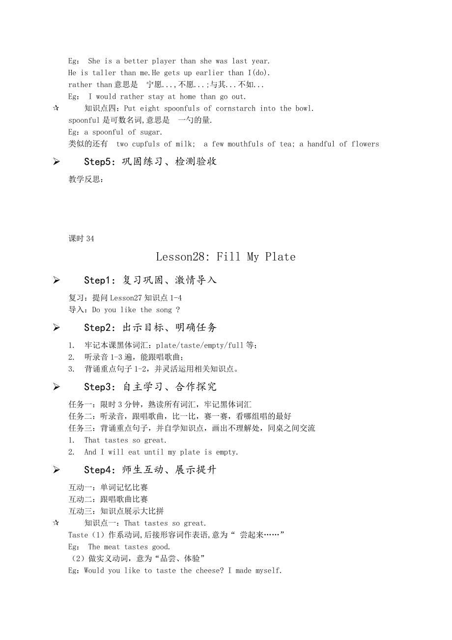 冀教版英语八下《Unit 4 Look into Science》word教案_第5页