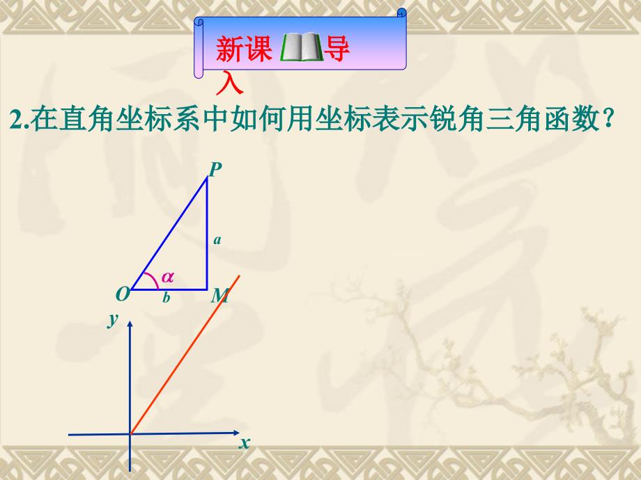 【数学】 _任意角的三角函数_第3页