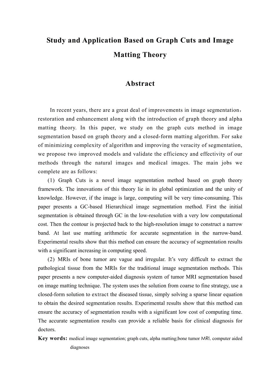 基于图论和抠图算法的研究及应用(1)_第3页