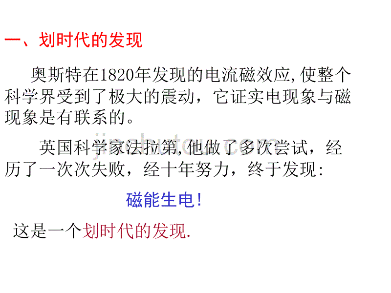 高二物理电磁感应现象2_第3页