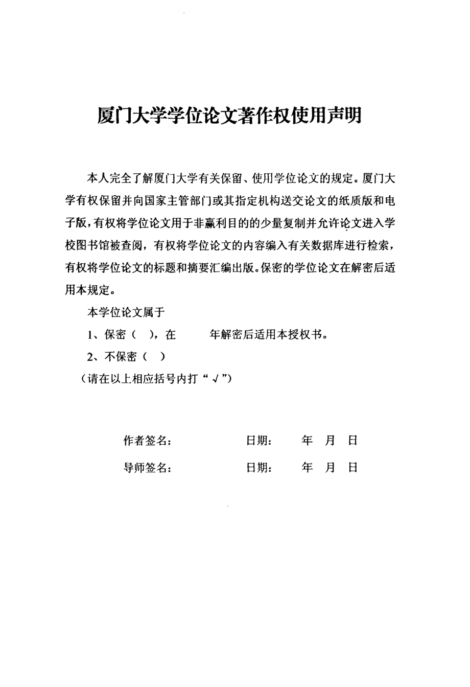 网络经济环境下我国网络游戏产业发展研究_第2页