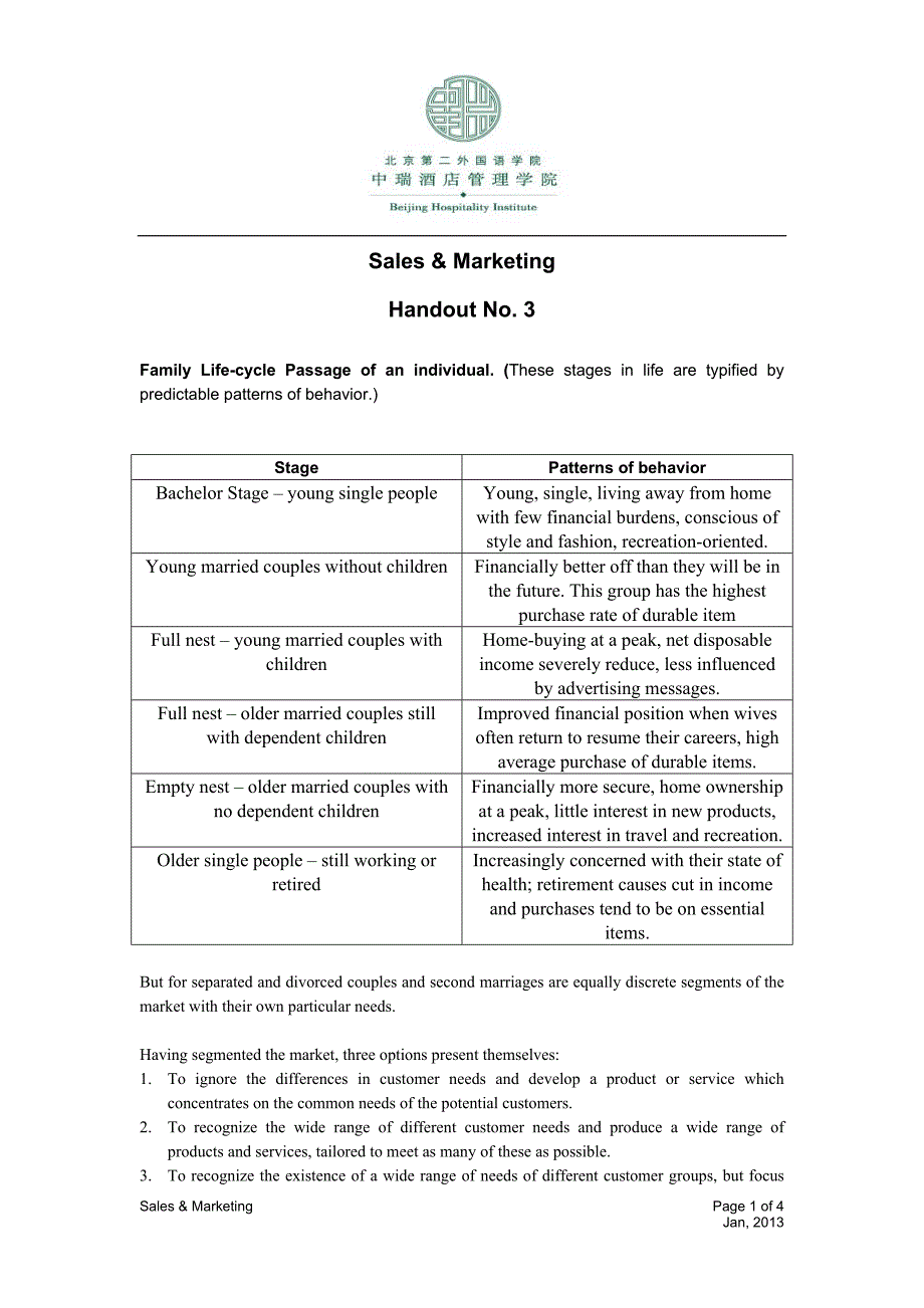 市场营销课程 讲义_第1页