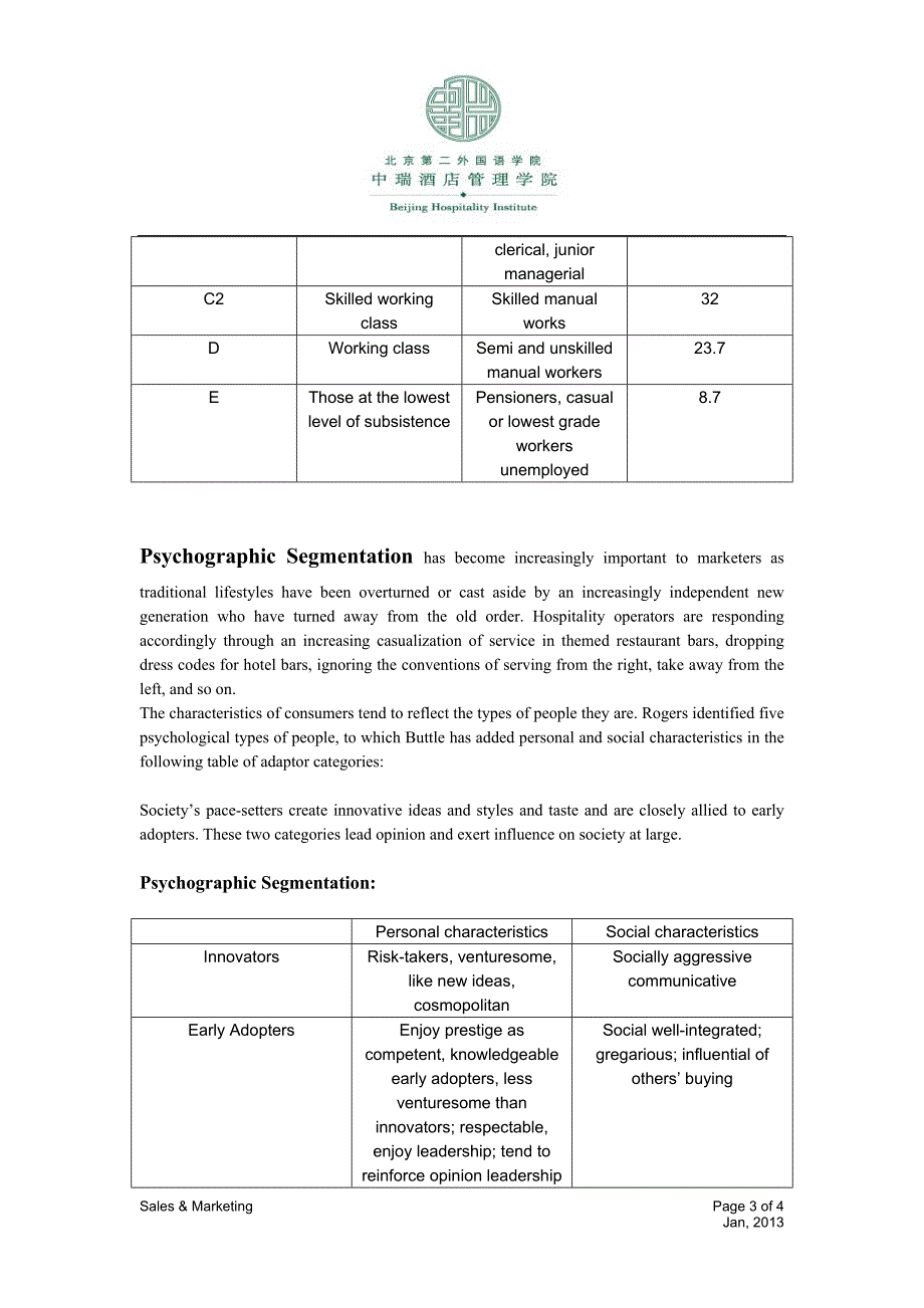 市场营销课程 讲义_第3页