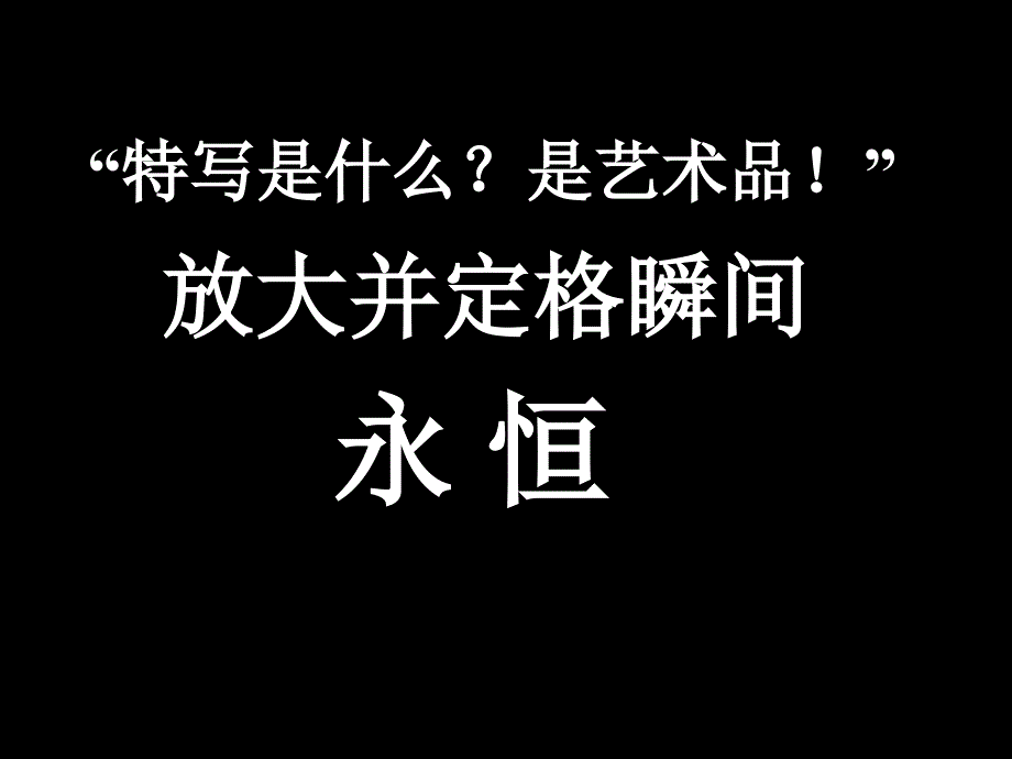 高三语文课件：《新闻阅读与实践》梦碎雅典_第3页