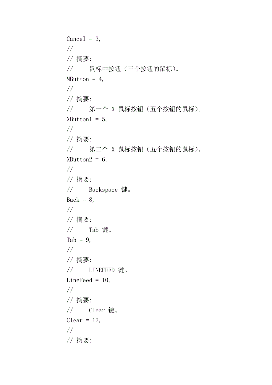 《编程知识总结》49—键盘对应数字-keycode值大全_第2页