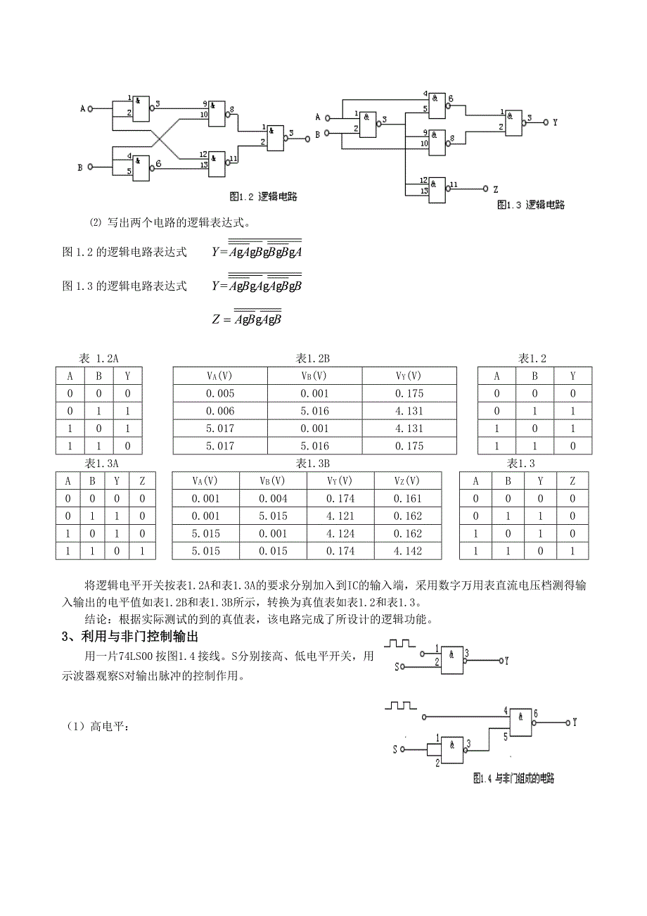 门电路逻辑功能及测试实验报告(有数据)_第2页