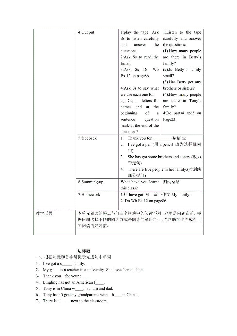 外研版七上《Module 4 My family》（Unit 2）word教学设计_第3页