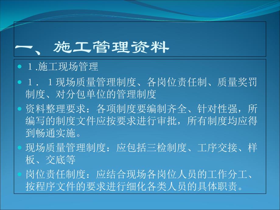 给排水电气工程 技术资料_第2页