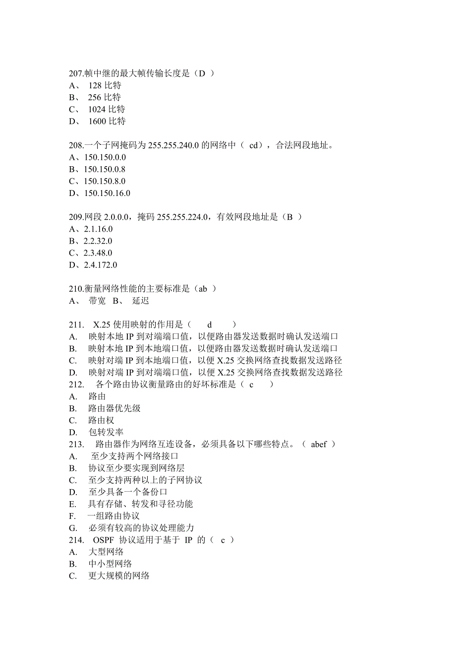 华为网络工程师认证考试题hcne题目五_第2页