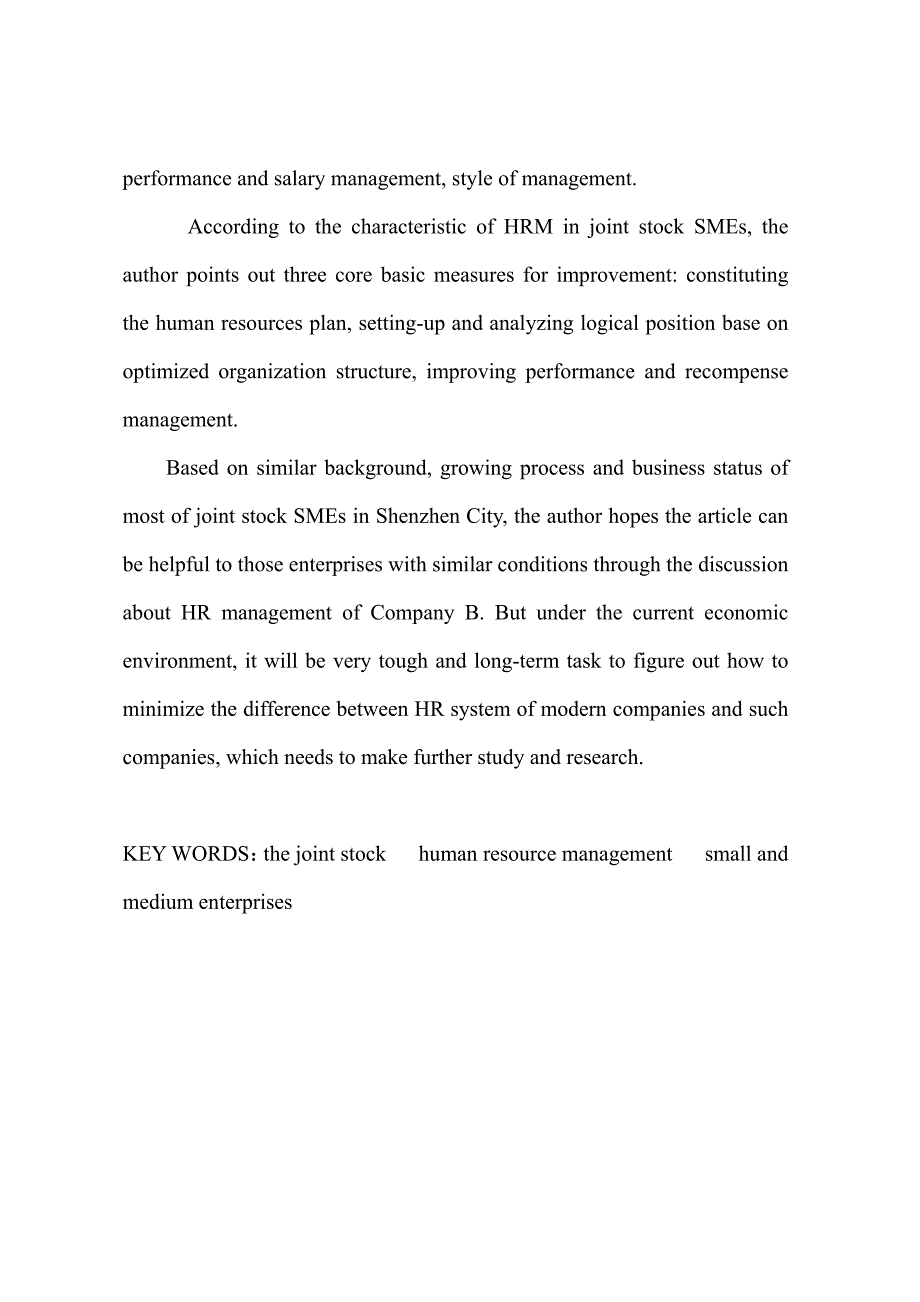 深圳股份合作制中小企业人力资源管理问题及其改进研究——以B公司为例_第4页