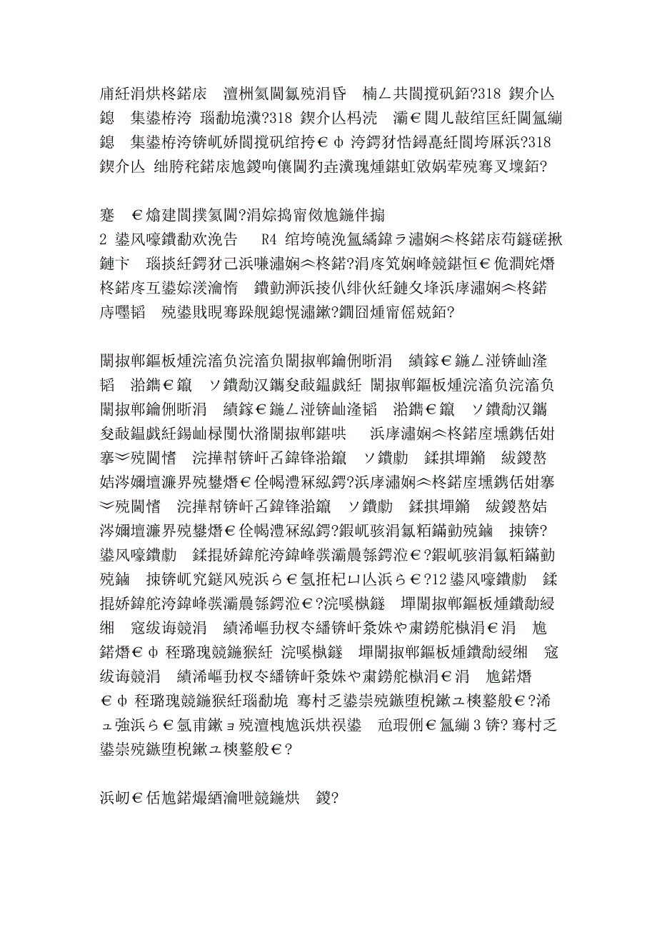 上海青浦新城区域市场分析2007年_第3页