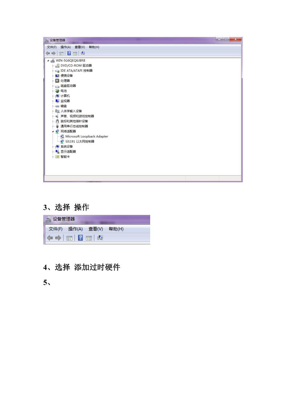 在win7系统上创建两个本地连接_第2页