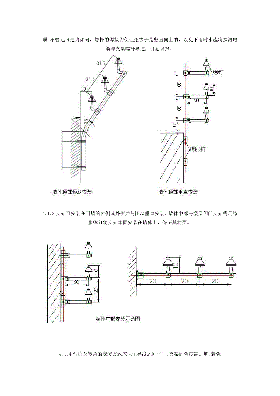 静电感应报警探测器_第2页