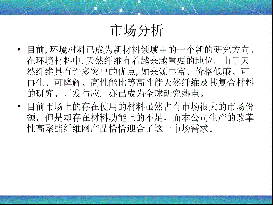 腾飞能源有限责任公司_第4页