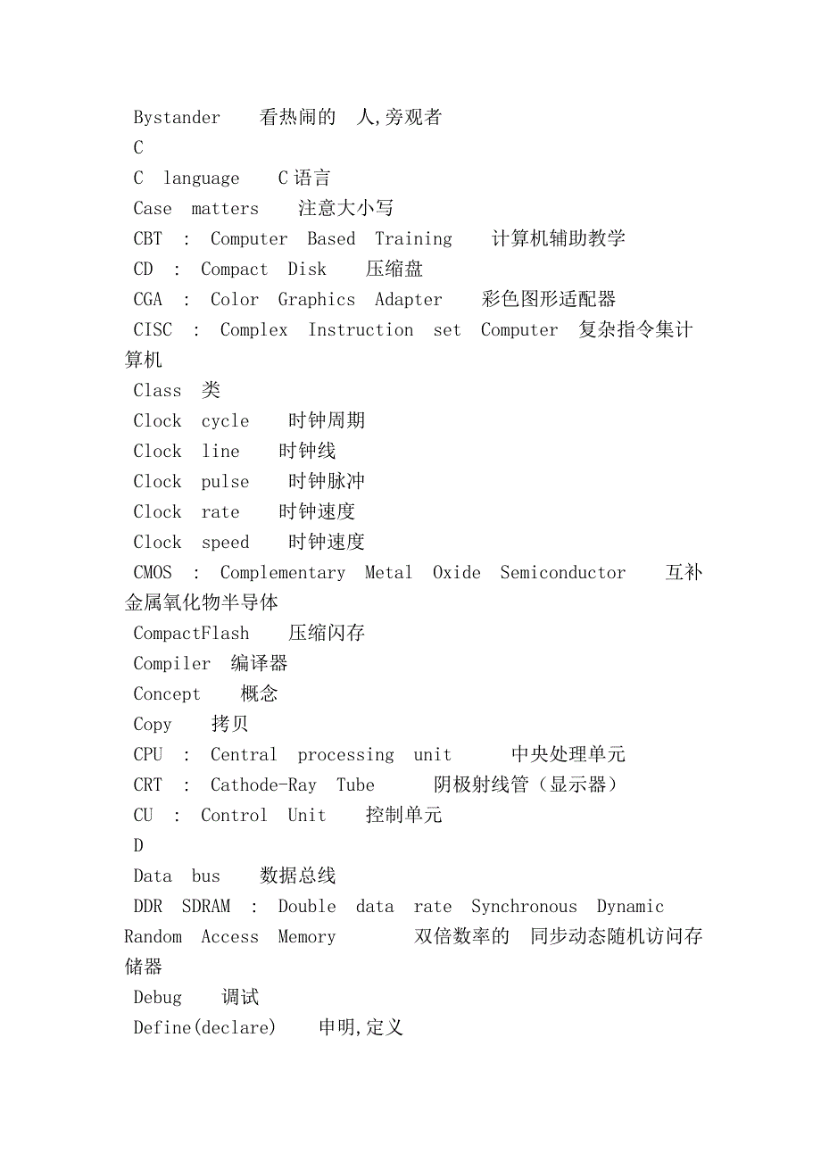 [英语]--计算机--英语---词汇---【全本】_第2页