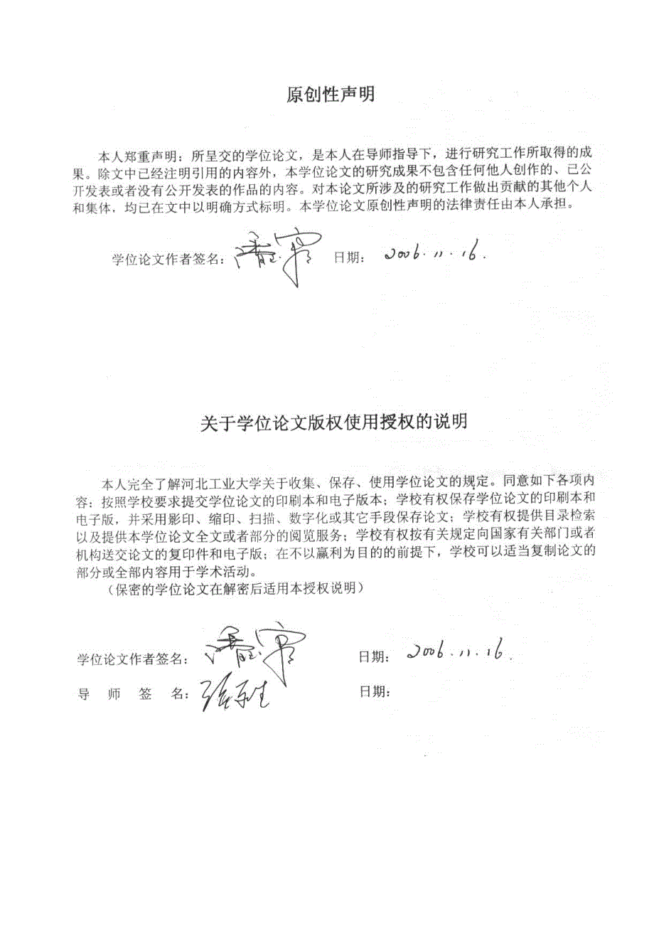 江西五矿焦炭业务发展战略研究_第4页