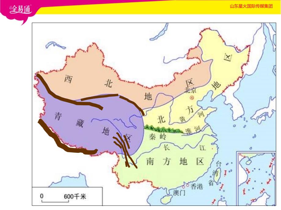 部编人教版初中地理八年级下册9-1青藏地区自然特征与农业（精品PPT）_第3页