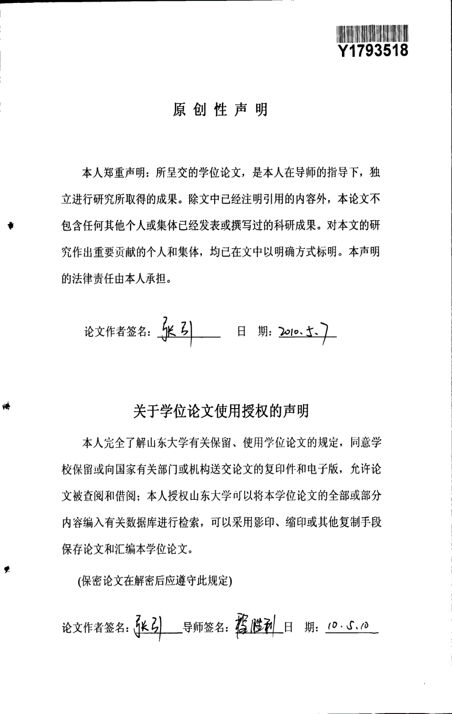 农村老年人的生产性老龄化研究——以A村为例_第2页