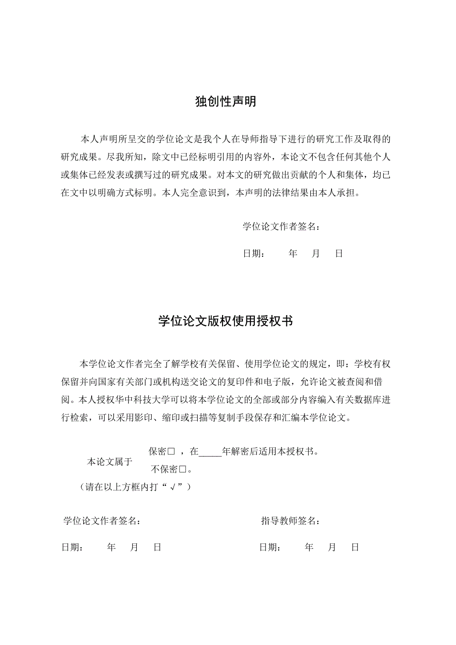 吉登斯的积极社会福利思想_第3页