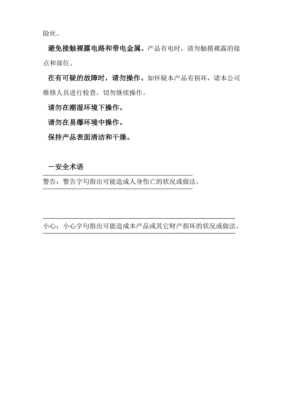 HDYB-Ⅲ氧化锌避雷器特性测试仪_第3页